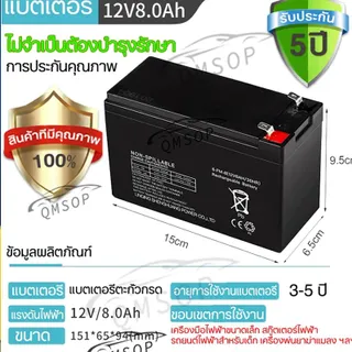 แบตเตอรี่ 12v 8ah เครื่องพ่นยาแบตเตอรี่ แบต 12v 7ah แบต 12v 12ah สกูตเตอร์ไฟฟ้า battery ups แบตเตอร์รี่ 24v แบตเตอรี่เครื่องพ่นยา แบตเตอรี่12v