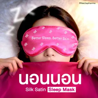 นอนนอน ผ้าปิดตาซาติน Satin Sleep Mask