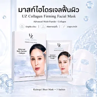 มาสก์ไฮโดรเจลฟื้นผิว UZI Collagen Firming Facial Mask แผ่นมาส์กไฮโดรเจล บำรุงผิวหน้า ผิวแลดูกระจ่างใส ชุ่มชื้น อิ่มฟู Multi-Peptide Astaxanthin Bifida