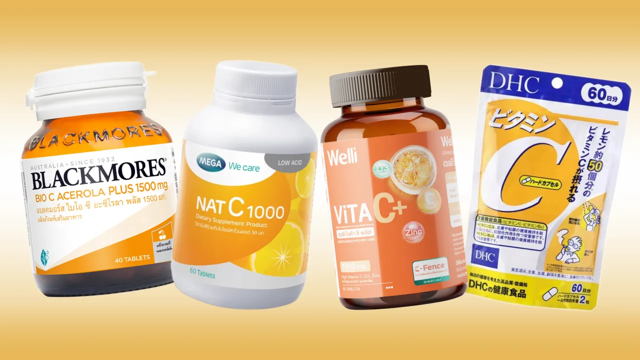 10 วิตามินซี ยี่ห้อไหนดี 2025 ช่วยเสริมภูมิคุ้มกัน