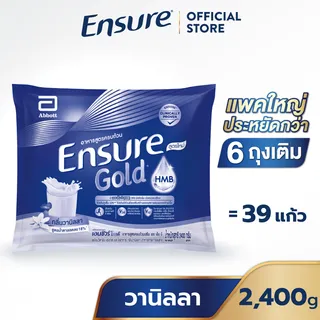 [แพคสุดคุ้ม] Ensure Gold เอนชัวร์ โกลด์ กลิ่นวานิลลา แบบถุงเติม 2220g  Ensure Gold Vanilla Sachet 2220g
