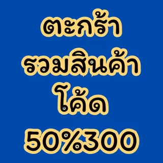 [โค้ด 50%300 ] ROG รวมสินค้าขายดี