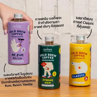 กาแฟสกัดเย็น The Summer Coffee Company Cold Brew Concentrate