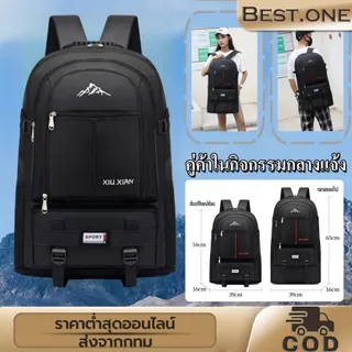 🦍กระเป๋าปีนเขา🦍 กระเป๋าเป้เดินทาง การเดินป่า บรรจุของได้เยอะ ความจุขนาดใหญ่ กระเป๋าเดินทางเพื่อธุรกิจ ( 70L)