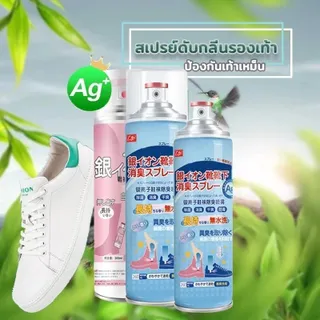 MaintainMall Ag+ สเปรย์ดับกลิ่นรองเท้า 260ML ระงับกลิ่นเท้าและรองเท้า กำจัดแบคทีเรีย ลดการอับชื้น กลิ่นหอมสดชื่น บำรุงผิวเท้า ใช้ได้ยาวนาน 24 ชั่วโมง