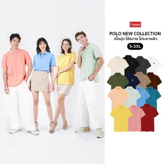 haas เสื้อโปโล Unisex ผู้ชาย ผู้หญิง New Item (รุ่นใหม่) SBSQ2174