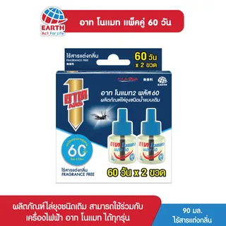 อาท โนแมท พลัส 60 รีฟิล น้ำยาไล่ยุง ไร้สารแต่งกลิ่น แพคคู่ 2ชิ้น