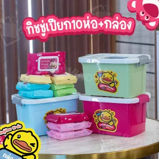 ทิชชู่เปียกยกถัง พกพา เช็ดหน้าแบบพกพา พร้อมกล่องลายน้องเป็ด-น้องหมี 10 ซอง ทิชชู่แบบพกพา