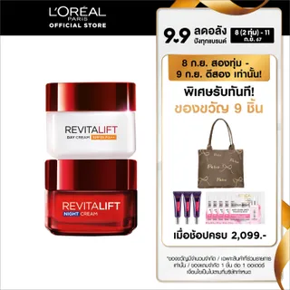 [สินค้าขายดี] ลอรีอัล ปารีส รีไวทัลลิฟท์ เดย์ครีม 50 มล. + ไนท์ครีม 50 มล. (lorealmoisturizerครีมทาหน้าครีมบำรุงหน้ามอยเจอไรเซอร์)