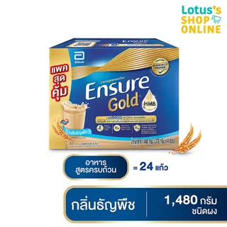 เอนชัวร์ โกลด์ อาหารเสริมสำหรับผู้ใหญ่ กลิ่นธัญพืช 1480 กรัม