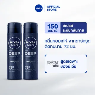 [ใหม่!!] นีเวีย เมน สเปรย์ 150 มล. 2 ชิ้น NIVEA