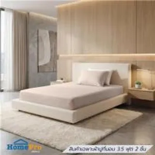 ชุดผ้าปูที่นอน 3.5 ฟุต (ชุด 2 ชิ้น) HOME LIVING STYLE LAMOON สี BEIGE (1311115)