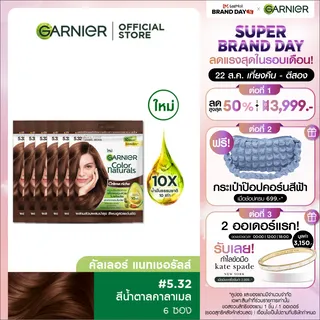 [12-13 พ.ย. ราคาซองละ47.- ]การ์นิเย่ คัลเลอร์ แนทเชอรัลส์ แพค 6 ชิ้น | Garnier Color Naturals 6 pcs (สีผมยาย้อมผมGarnier Hair Color)