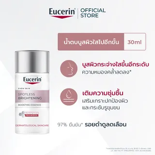 Eucerin SPOTLESS BRIGHTENING THIAMIDOL BOOSTING ESSENCE 30 ML น้ำตบบูสผิวใสไปอีกขั้น
