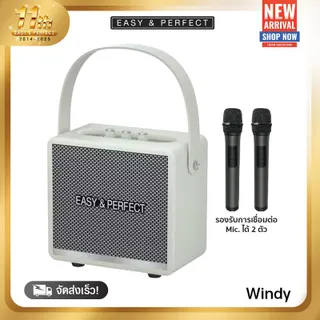 (Kol) Easyandperfect Premium รุ่น WINDY ลำโพงบลูทูธ ลำโพงไร้สาย