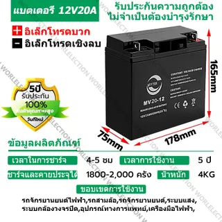 AOMAITE รับประกัน 10 ปี แบต 12V 20AH  แบต ups 12V Battery แบตเตอรี่ 12V 20AH เครื่องสำรองไฟ อุปกรณ์สื่อสาร ตู้คอนโทรล