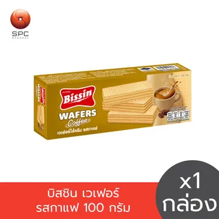 บิสชิน เวเฟอร์ รสกาแฟ  100 กรัม