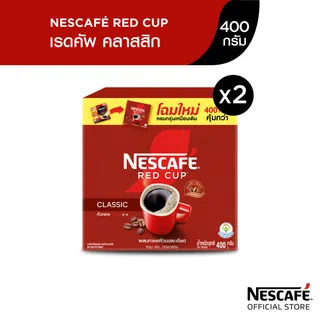 [ขนาดใหม่! คุ้มกว่า] NESCAFÉ Red Cup Coffee Box เนสกาแฟ เรดคัพ กาแฟสำเร็จรูปผสมกาแฟคั่วบดละเอียด แบบกล่อง ขนาด 400 กรัม (แพ็ค 2 กล่อง) [ NESCAFE ]