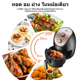 KONIG Air Fryer ลิตร หม้อทอดไร้น้ำมัน หม้อทอดไร้น้ำมันเอนกประสงค์แบบมั 6L 5L 4.5L 4L