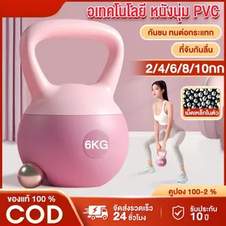 ก้อยนุ่ม วัสดุพีวีซีนุ่ม ดัมเบลยกน้ำหนัก ก้อยน้ำหนัก ดัมเบลยกน้ำหนัก เหมาะสำหรับฟิตเนส 4-8KG