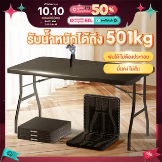 【Ubest】โต๊ะพับได้ โต๊ะแคมป์ปิ้ง โต๊ะอเนกประสงค์ รับน้ำหนักได้500kg พกพา ใช้ในบ้าน เที่ยวแคมป์ปิ้ง ไม่ต้องติดตั้ง พับเก็บได้