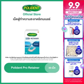 POLIDENT PRO RETAINER 30S โพลิเดนท์ โปร รีเทนเนอร์ เม็ดฟู่ทำความสะอาดรีเทนเนอร์ 30 เม็ด