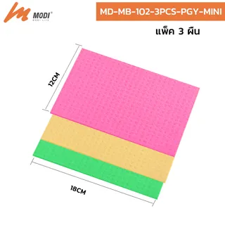 MODI ผ้าฟองน้ำอเนกประสงค์ แพ็ค 3 ผืน สีส้ม/เหลือง/ฟ้า/เขียว/ชมพู ผ้าทำความสะอาด ผ้าอเนกประสงค์ ไม่เป็นขุยซับน้ำได้ดี