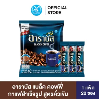 Arabus อาราบัส แบล็ค คอฟฟี่ กาแฟสำเร็จรูป สูตรคั่วเข้ม 1แพ็ค 20ซอง