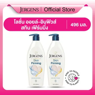[แพ็คคู่] เจอร์เกนส์ โลชั่น ออยล์-อินฟิวส์ สกิน เฟิร์มมิ่ง 496 มล. Jergens Oil-Infused Skin Firming 24-Hour Moisturizer 496ml [Pack of 2]