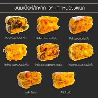 💥สุดคุ้ม เปี๊ยะไส้ทะลักฝอยทอง 2กล่อง ซื้อ2กล่องคุ้มกว่า🔥 เลือกรสชาติได้ตามต้องการ ด่วน!!