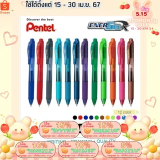 (ราคาพิเศษ ต้อนรับเปิดเทอม)  ปากกา Pentel Energel X รุ่น BLN105 ขนาด 0.5 MM // 0.7 MM และไส้ปากกา ปากกาเจล เพนเทล