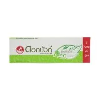 ดอกบัวคู่ยาสีฟันสูตรดั้งเดิม 180กรัม แพคคู่ Twin Lotus Toothpaste Original 180g. Pack 2 (8850348118095)