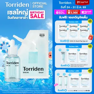 [เซรั่ม+รีฟิล] Torriden Dive In Hyaluronic Acid Serum 50ml + Dive In Serum Refill 50ml ทอร์ริเดน เซรั่มไฮยา ชุ่มชิ้น 48 ชั่วโมง