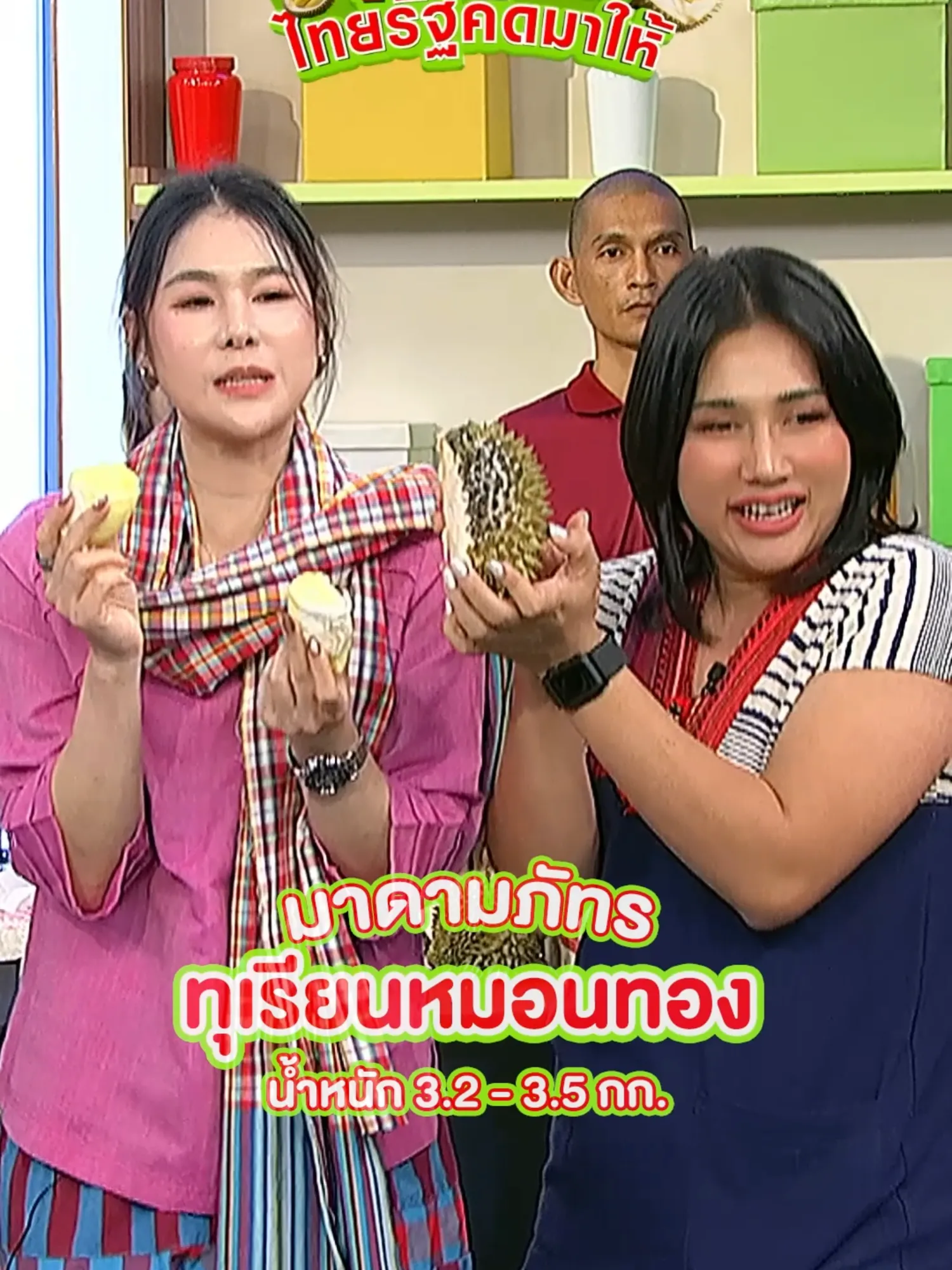 ทุเรียนหมอนทองจากสวนมาดามภัทร ขนาด 3.2-3.5 กก.