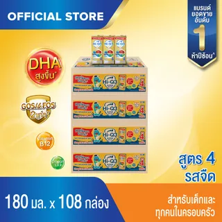 นมกล่อง ยกลัง x4ลัง นมยูเอชที นมไฮคิวสูตร4 3พลัส ซูเปอร์โกลด์ รสจืด180 มล (108 กล่อง) นม UHT HiQ Super Gold UHT