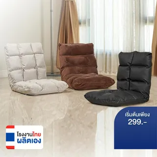 โซฟาญี่ปุ่น ปรับนอนได้ รุ่นทาทามิ [โรงงานไทยผลิตเอง]