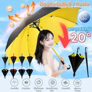 Aimi ร่มออโต้ก้านยาว ร่มมีเคสกันUV ร่มกันฝนด้ามยาว 50 นิ้ว ขนาดใหญ่สองชั้น ไม่ขึ้นสนิม สำหรับ 2-3คน
