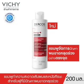 วิชี่ Vichy Dercos Aminexil Anti-hair loss Shampoo แชมพูลดผมขาดหลุดร่วง 200ml.