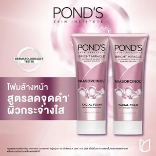 [ซื้อ1แถม1] พอนด์ส เฟเชียล โฟม โฟมล้างหน้า ตอบโจทย์ปัญหาผิวกวนใจ 90 ก. แพ็ค 2 ชิ้น ( คลีนซิ่ง  สบู่ล้างหน้า  ล้างหน้า )