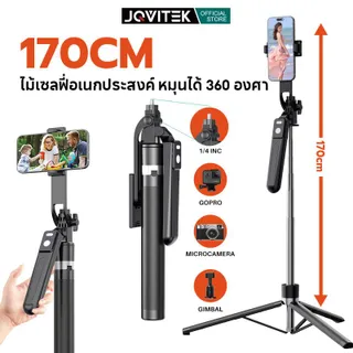 JQVITEK NEW 2025 ไม้เซลฟี่ TR13S ขาตั้งกล้องมือถือ ยืดหดยาว 170 cm พอร์ต 1/4 เชื่อมต่อ Bluetooth ไม้เซลฟี่บลูทูธ พร้อมรีโมท ใช้ได้ทั้งแนวตั้งและแนวนอน