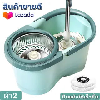 ชุดถังปั่นไม้ม็อบ Spin Mop ชุดถังปั่น ชุดไม้ถูพื้น  อุปกรณ์ไม้ถูพื้นถังปั่น ไม้ม็อบถูพื้น ไม้ถูพื้น ถังปั่นไม้ม็อบ ชุดถังปั่นม๊อบสแตนเลส