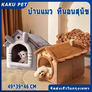 ที่นอนสุนัข/แมว นุ่มสบาย กันลื่น ไม่มีหมอน บ้านแมว/คอนโดแมว/คอกแมว/บ้านหมา เตียงหมา/เตียงแมว/เบาะสัตว์เลี้ยง คอนโดแมว บ้านแมว คอกแมว บ้านหมา ที่นอนแมว เตียงหมา นุ่มสบาย ด้านล่างมีกันลื่น ไม่มีหมอน บ้านเเมว นอนสบา