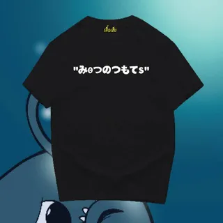 (พร้อมส่งเสื้อเฮีย) เสื้อ มองกวยไร ผ้าCotton 100% มีสองสี ทั้งทรงปกติและ OVERSIZE