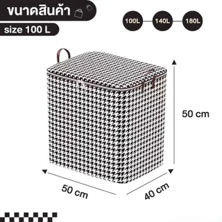 B.LIVEM ⚡️การจัดส่ง 2-3 วัน⚡️กล่องเก็บของ กระเป๋าเก็บผ้านวม เก็บผ้าห่ม กล่องเก็บของ ถุงใส่ของอเนกประสงค์ 56×45×56cm 100/140/180L จุของได้เยอะ เก็บผ้า กันฝุ่น ผ้าไม่มีกลิ่น【ของขวัญปีใหม่】【ของขวัญจบการศึกษา】