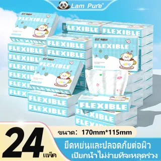 【24 ชุด】 ทิชชู่นุ่ม 4 ชั้น ชุ่มชื้นและนุ่มละมุน 20 แผ่น/ห่อ | เยื่อไม้บริสุทธิ์  ประหยัดสำหรับครอบครัว