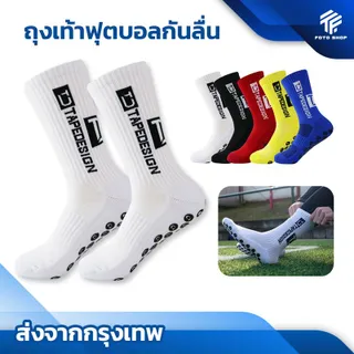 ถุงเท้าฟุตบอลกันลื่น TD เด็ก ผู้ใหญ่ ถุงเท้ากันลื่น anti slip sock สำหรับกีฬา มี 5 สี ออกกำลังกาย