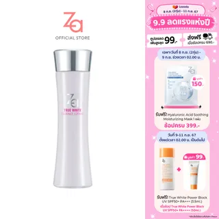 [พร้อมส่ง] Za True White Essence Lotion (150ml.) เอสเซ้นส์น้ำตบเพิ่มความชุ่มชื้น เผยผิวกระจ่างใส