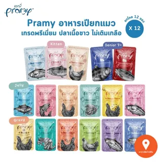[12 ซอง] Pramy พรามี่ อาหารเปียกแมว สูตรลูกแมว แมวโต แมวสูงวัย ขนาด 70g.