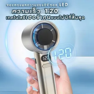 M11 มาใหม่พัดลมมือถือ ขนาดเล็ก ความเร็ว 120 ระดับ ชาร์จ USB สำหรับนักเรียน กลางแจ้ง