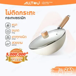 ALLTOU กระทะ หินอ่อนก้นลึก กระทะเคลือบหินอ่อน เคลือบเซรามิก 24cm กระทะไม่ติด ทำความสะอาดง่าย หม้อ ใช้ได้กับเตาทุกประเภท Non-stick Pot